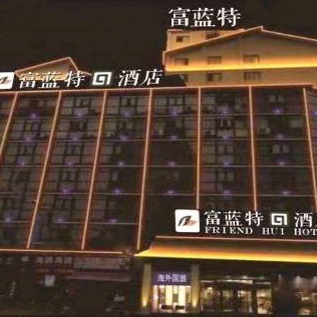 Friend Hui Hotel Чжанцзяцзе Экстерьер фото
