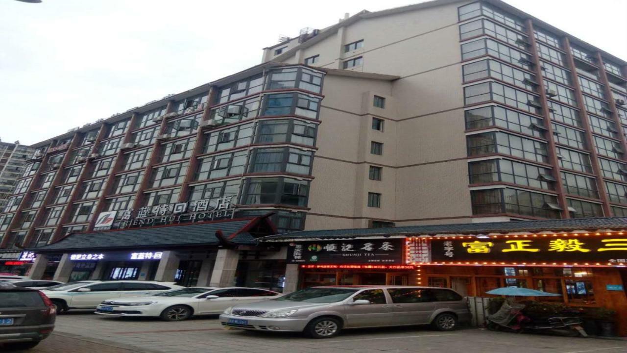 Friend Hui Hotel Чжанцзяцзе Экстерьер фото